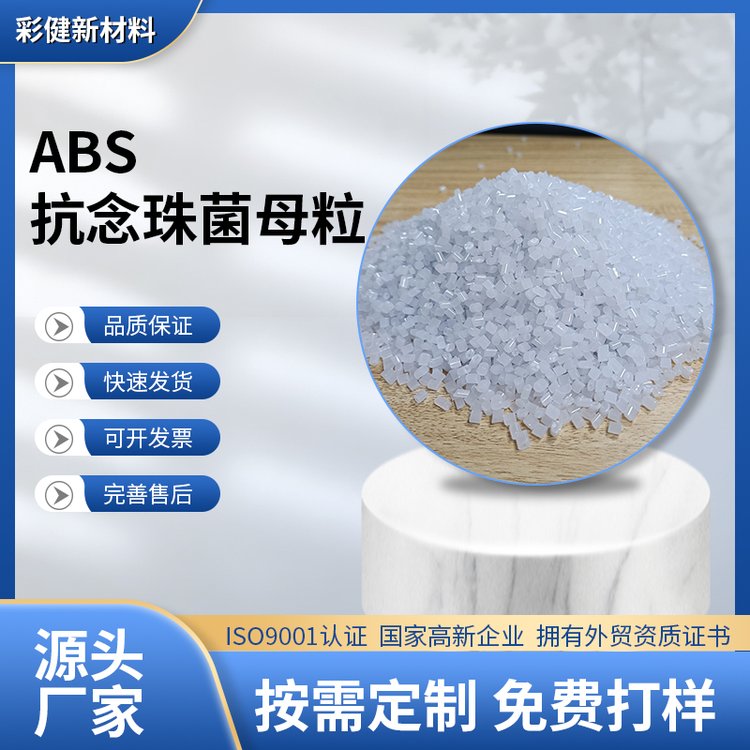 韶关抗菌防霉